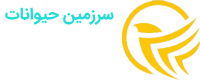 سرزمین حیوانات پرنس